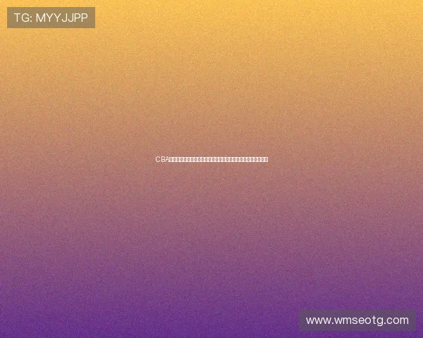 CBA辽宁男篮强势对决江苏赛季关键战看点全面解析走势与球员表现