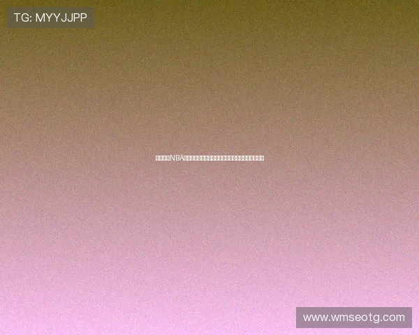 雨燕直播NBA免费观看入口最新指南高清赛事稳定流畅不花钱全网